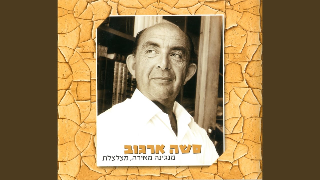 הפלמ"חניק מחפש את המחר