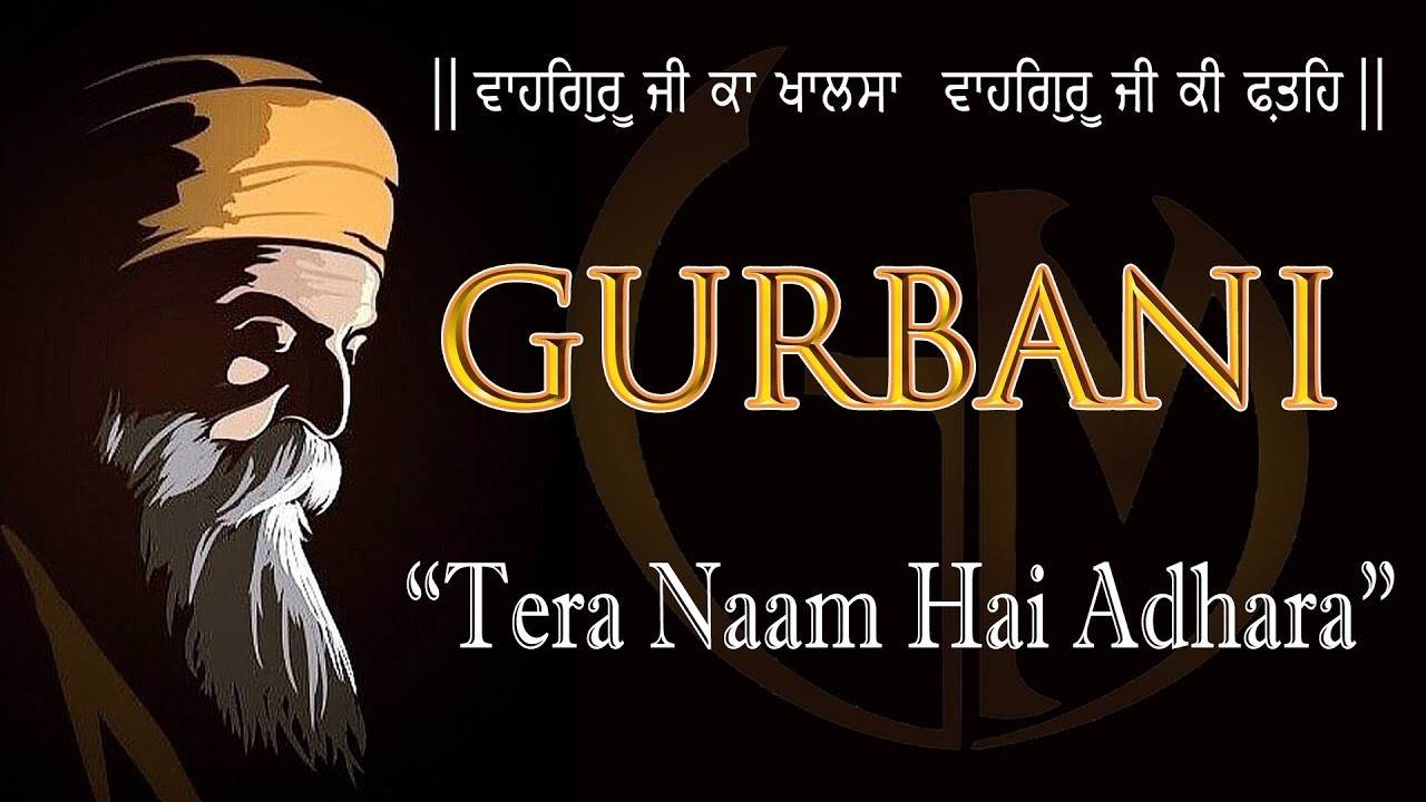 Gaaveeaaia Suneeaaia   Tera Naam Hai Adhara   Global Middas Foundation NGO   India