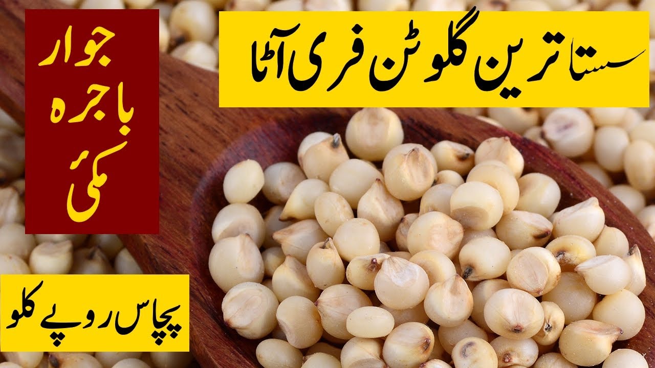 How to get cheap gluten free flour in Pakistan