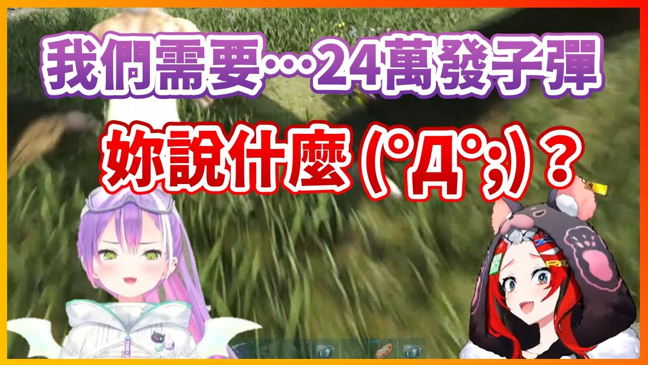 【Hakos Baelz】當聽到Towa告知明日要準備24萬的子彈時...Bae當場就立即傻眼了...這就是所謂的惡魔嗎？【常闇トワ】【Hololive中文翻譯】