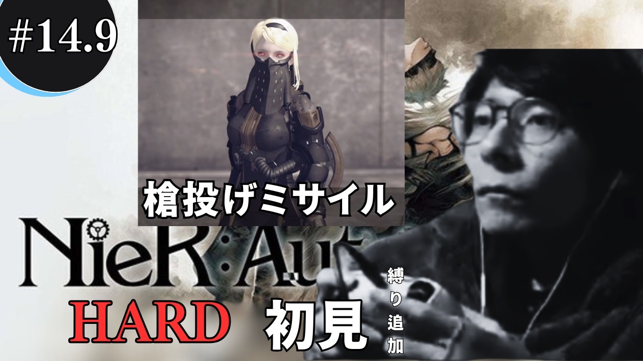 Nier:Automata 初見HARD #14.9 オペレーターさん良いデザインしてるんだよな