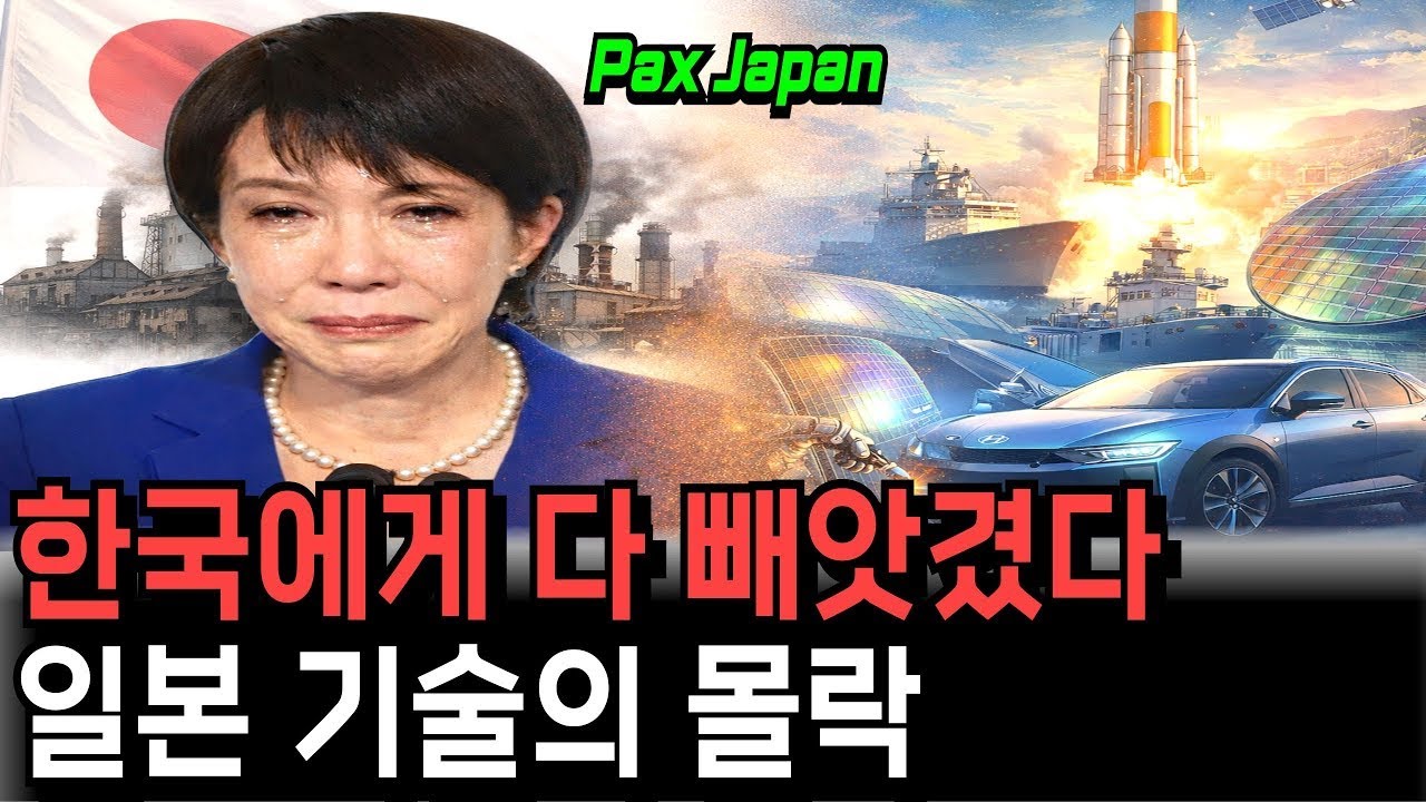 끝나버린 Pax Japan, 한국에게 모조리 뺏겨버린 일본 기술 산업의 처참한 몰락 || 숫자로 읽는 세상