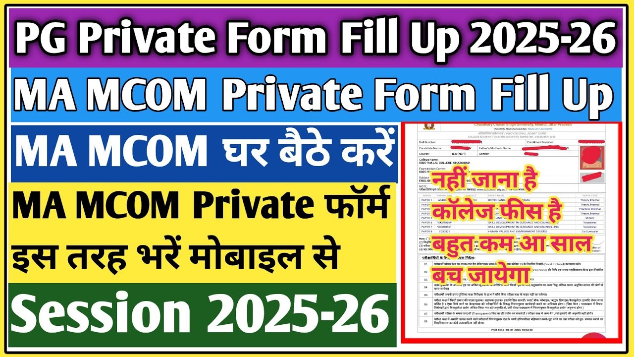 Ma private form Kaise bhare | ma private form 2026 | ma private admission |CCSU ma private form 2026