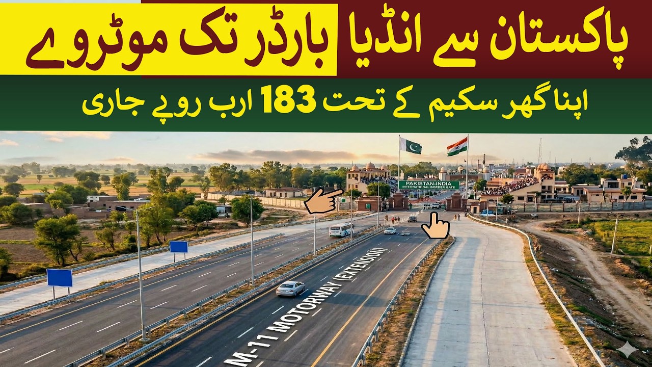 Pakistan Motorway will be extended to Indian Border | Rich Pakistan