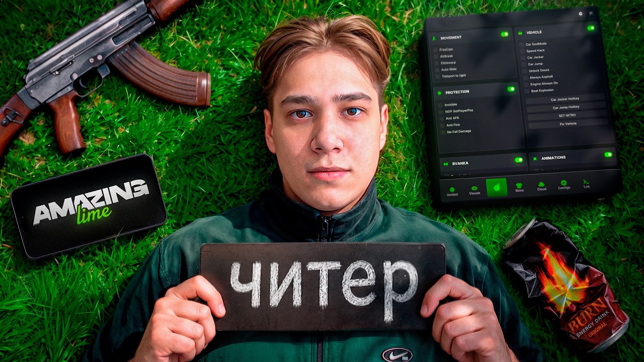 ПРОКАЧИВАЮ АККАУНТ С ЧИТАМИ