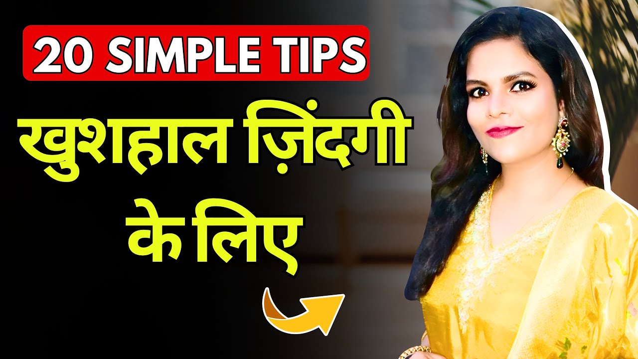 How to be Happy | अकेले खुश रहने के 20 तरीके | Self Improvement | Happiness