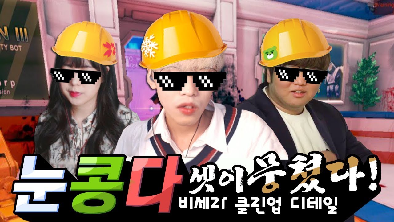 개노답 삼형제 눈꽃 콩콩 다주가 간다! [양띵TV눈꽃]