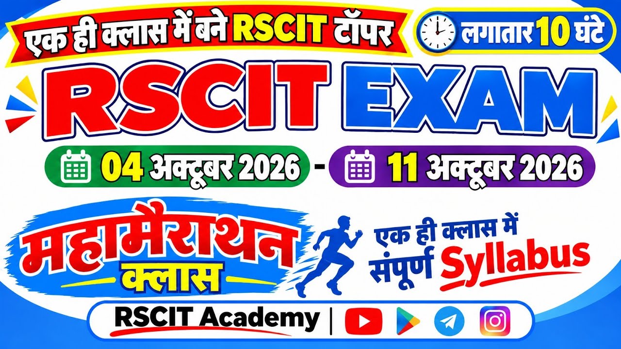 RSCIT Exam October 2026 | 04 & 11 October 2026 Most Important Questions #rkcl #rscitpaper #rscitexam