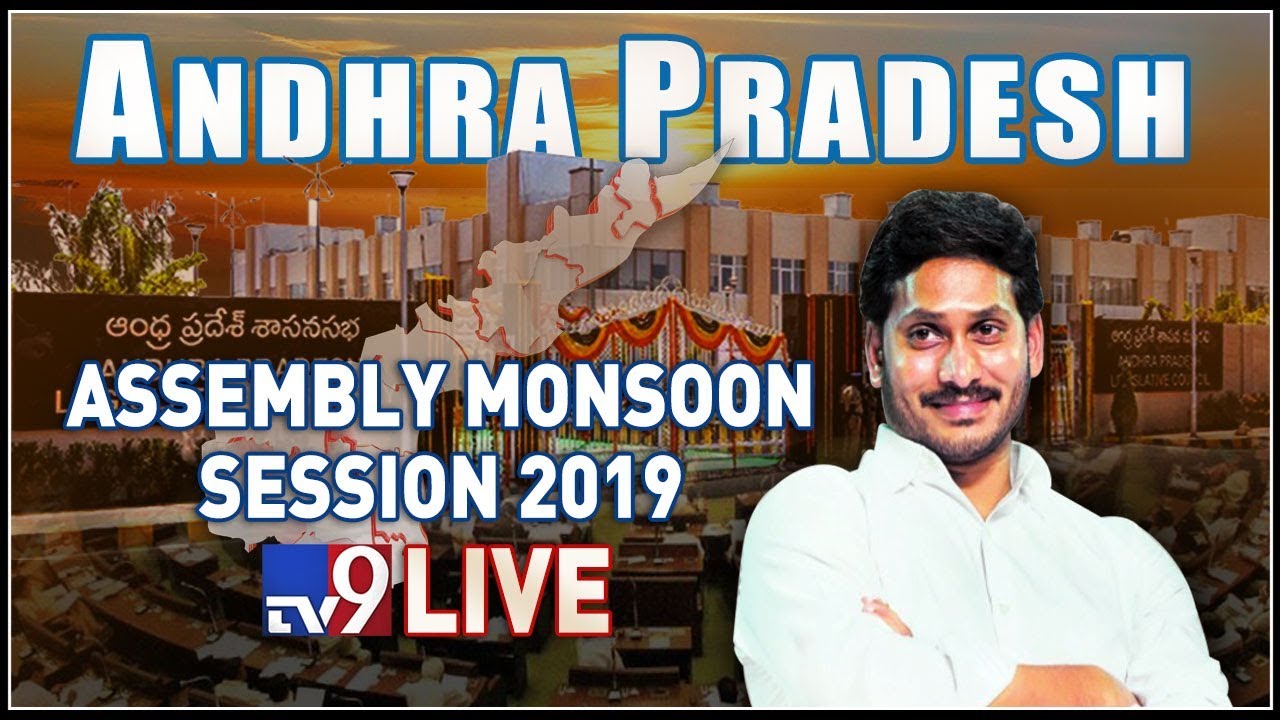 AP Assembly monsoon session 2019 LIVE || Amaravathi - TV9