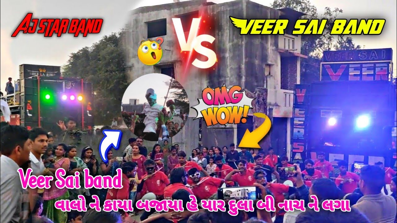 Aj star band vs veer sai band😱Veer sai bandવાલો ને કાયા બજાયા હે યાર દુલા બી નાચ ને લગા😅😘At-jhagadis