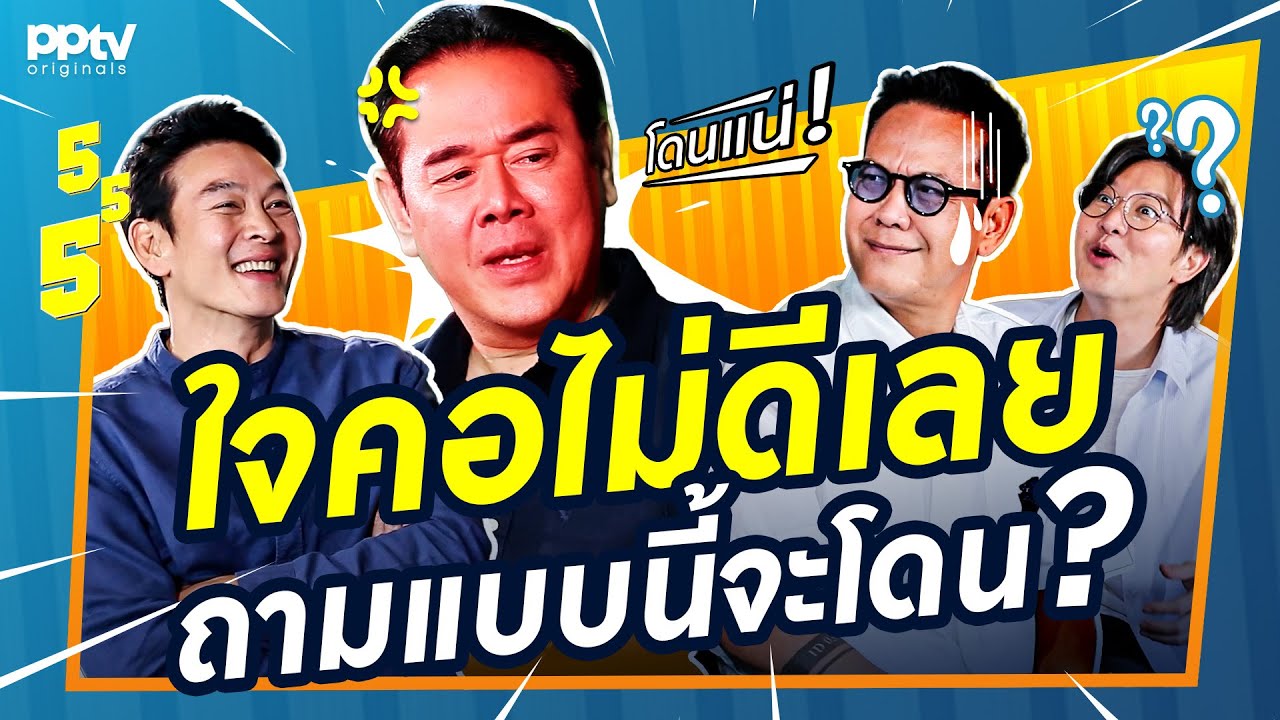 บุกบ้านมาเฟีย | สารพัดมิตร | Full EP.