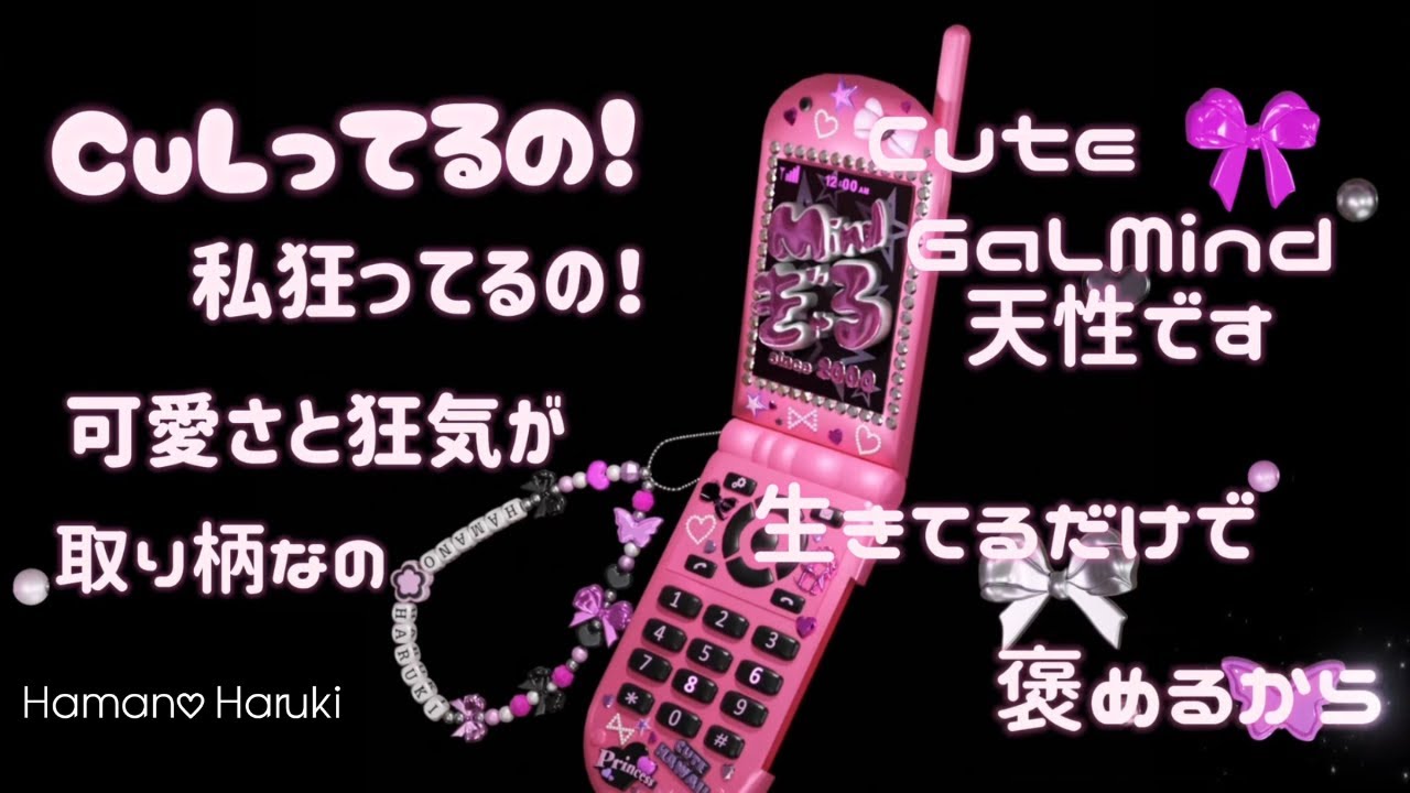 Hamano Haruki「CuL」(Official Lyric Video)