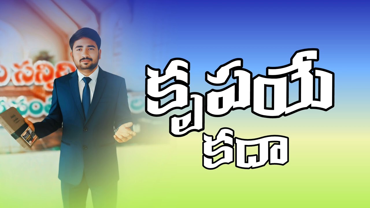 BAHUGOPPADAIYYA NEE KANIKARAM 