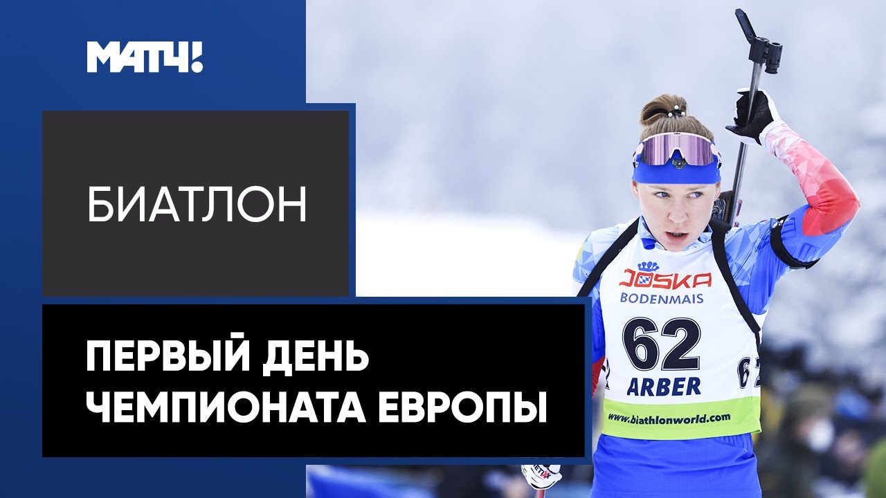 Буртасова выиграла золото чемпионата Европы, Гербулова &ndash; бронзу, а Бабиков рад за соперника