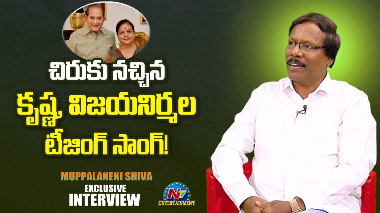 Director Muppalaneni Siva Exclusive Interview | Ntv ENT