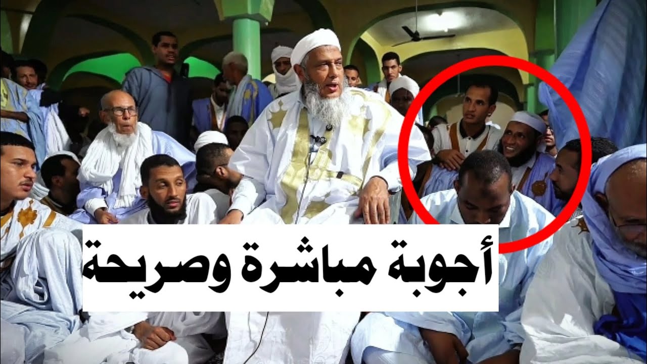 🔥 مجلس رمضاني مميز بعد التراويح يزيل الإشكالات | الشيخ محمد الحسن الددو #dedew #رمضان #الشيخ_الددو 