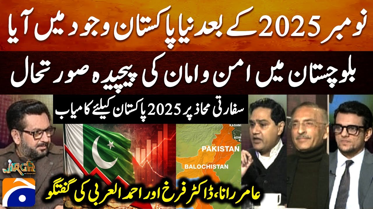 Law and Order situation in Balochistan - Dr. Farrukh Saleem - Amir Rana & Ahmad Al-Arbi - Jirga