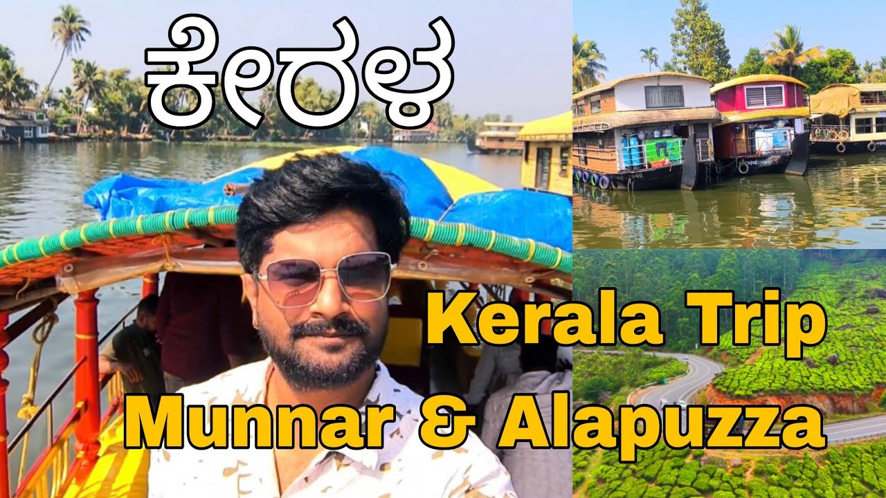 Kerala 3 Day Trip | Munnar | Alleppey | Backwaters | Drone View