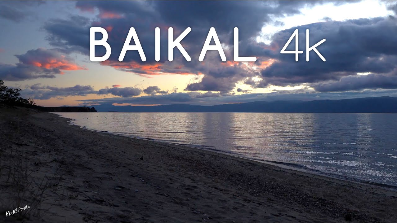 Байкал потрясающий. Stunning Baikal. 4k