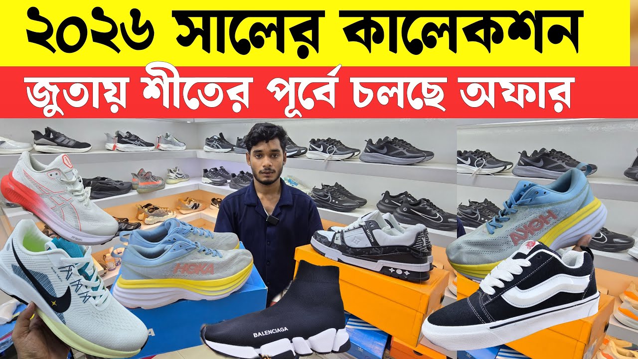 ডিস্কাউন্ট অফারে জুতা |Sneakers Price In Bangladesh 2025| Buy Best New sneakers/Shoes in Cheap Price