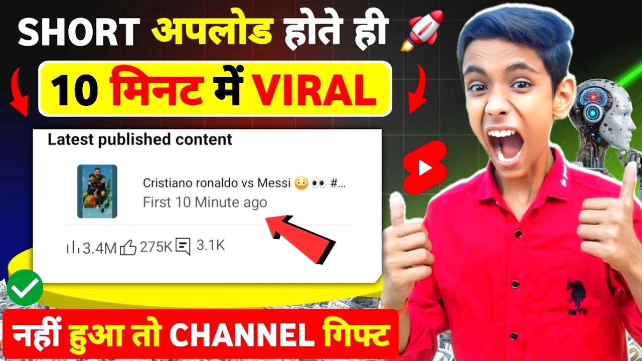 🤫 501% Short डालते ही Viral 📈 | How to viral short video | Short video viral tips and tricks