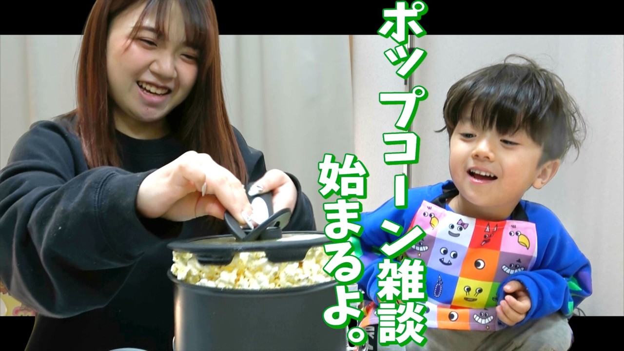 【ゆる雑談】ポップコーン作りながら最近どう？って聞いてみた