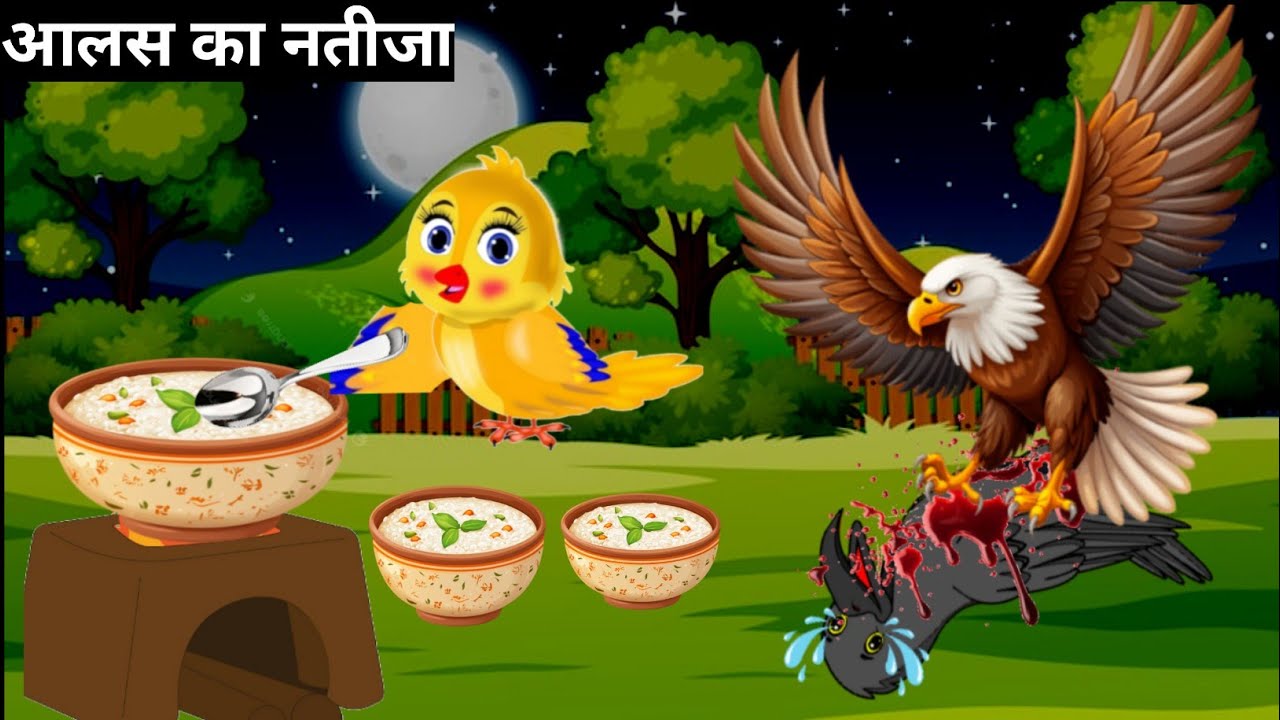 आलस का नतीजा 😭 || tuni chidiya wala cartoon || sky nest animation ||