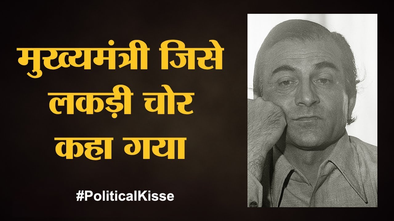 biography of thakur ramlal | Himachal CM | Episode 2