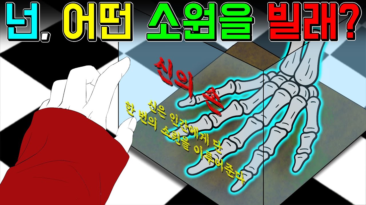 무슨 소원이든 '딱 1개만' 이루어드립니다 [기시니 스릴러툰]