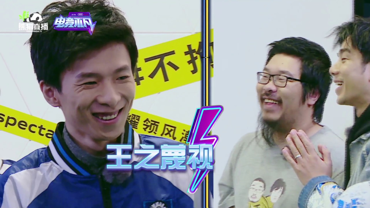 赛前见面互捧