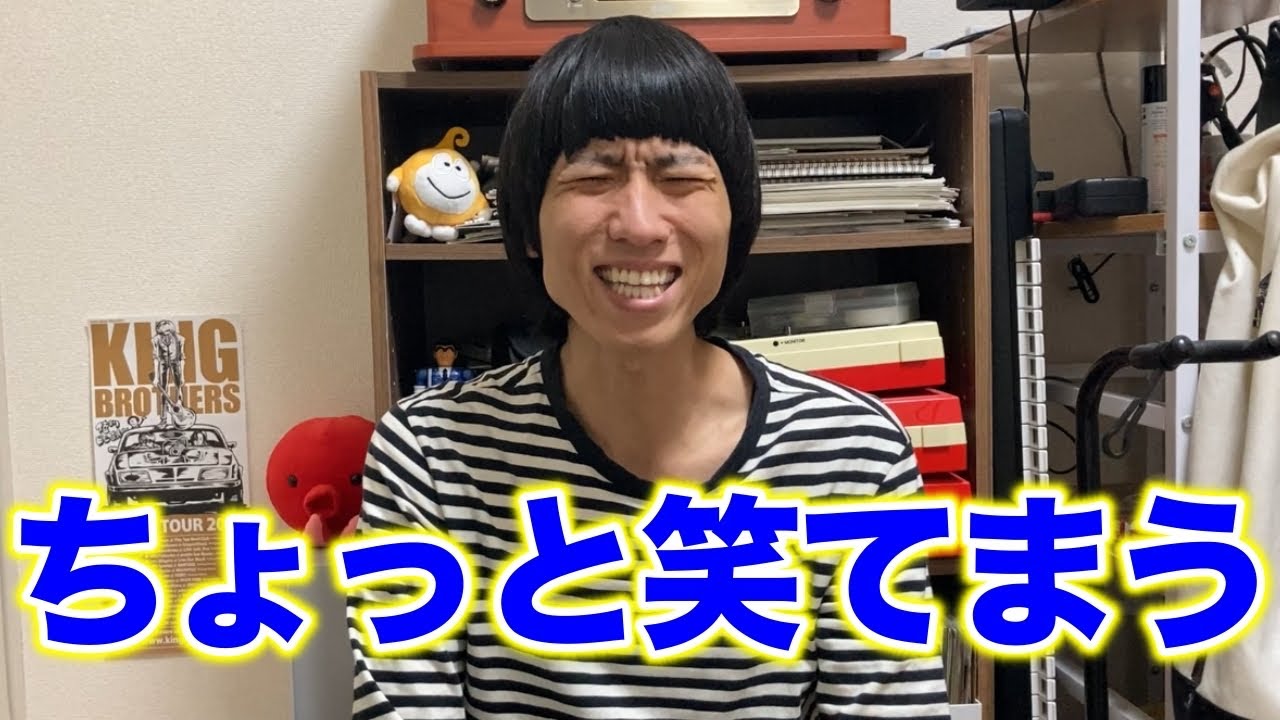 【紹介】ちょっと笑てまう