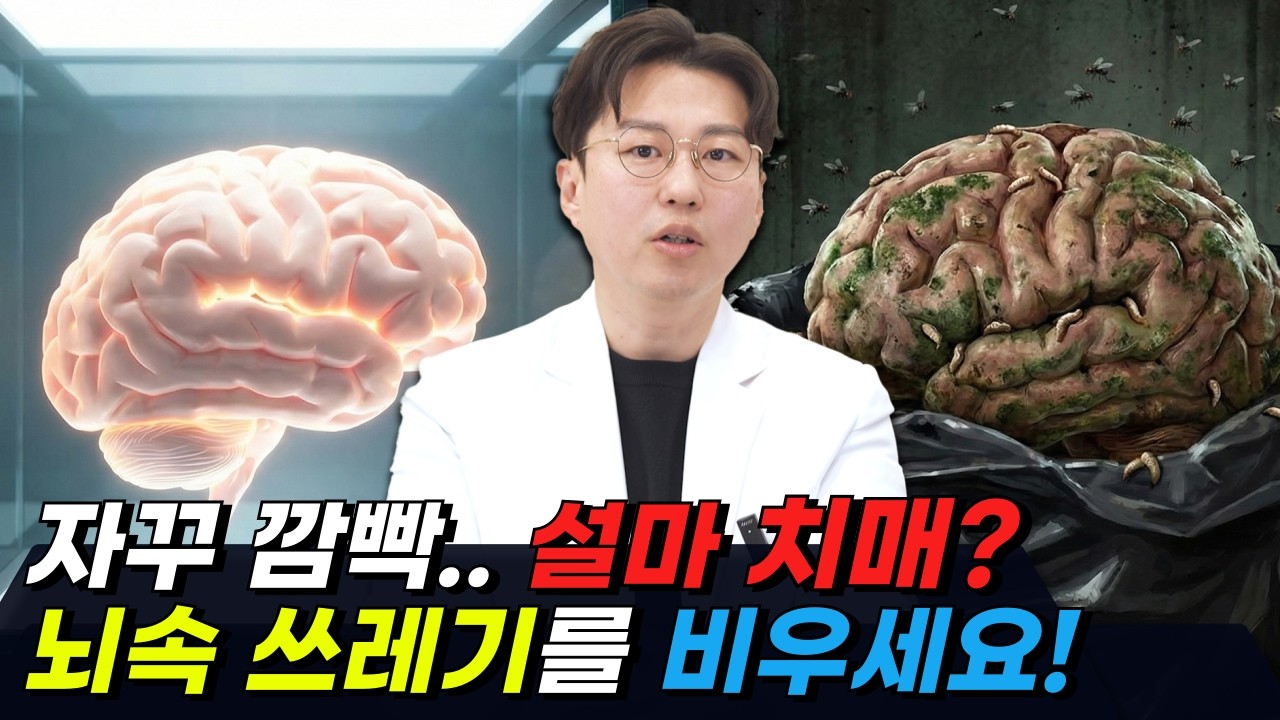 내가 설마 치매? 속는 셈 치고 딱 '16시간'만 굶어보세요. 당신의 뇌세포가 다시 태어납니다!