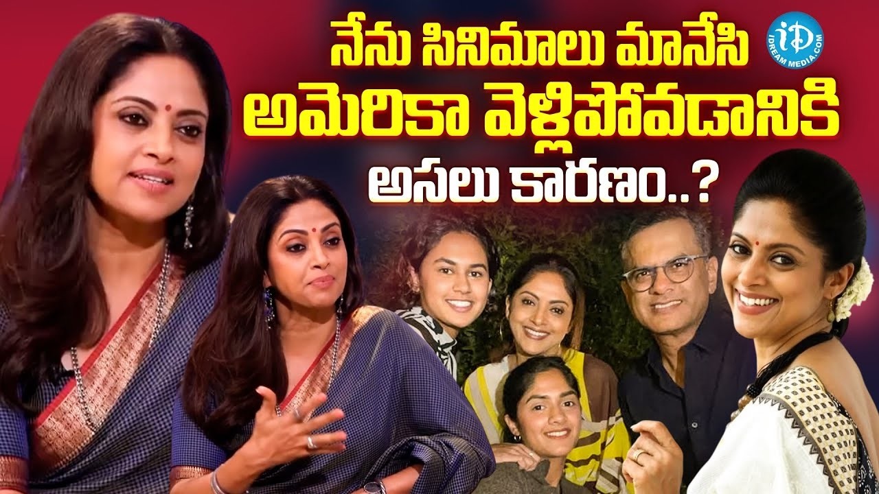 సినిమాలు మానేసి.. అమెరికా వెళ్ళడానికి కారణం ఇదే.. | Actress Nadhiya Reveals Why She Went to America