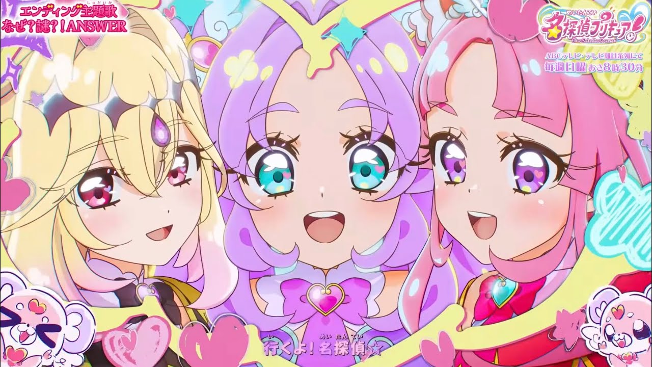 Why? Mystery? ANSWER l Star Detective Precure Ending 1 (Sub Eng/Esp)