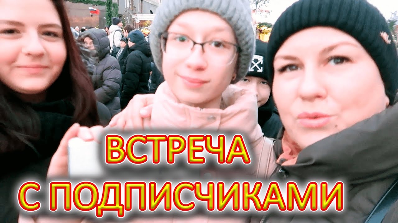 VLOG Поездка на Красную площадь