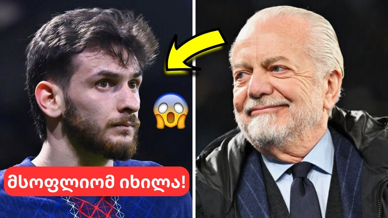 ინტერნეტი დაიპყრო🔥ღირსეული განცხადება კვარაცხელიაზე - ეს დაიმსაუხრა💪