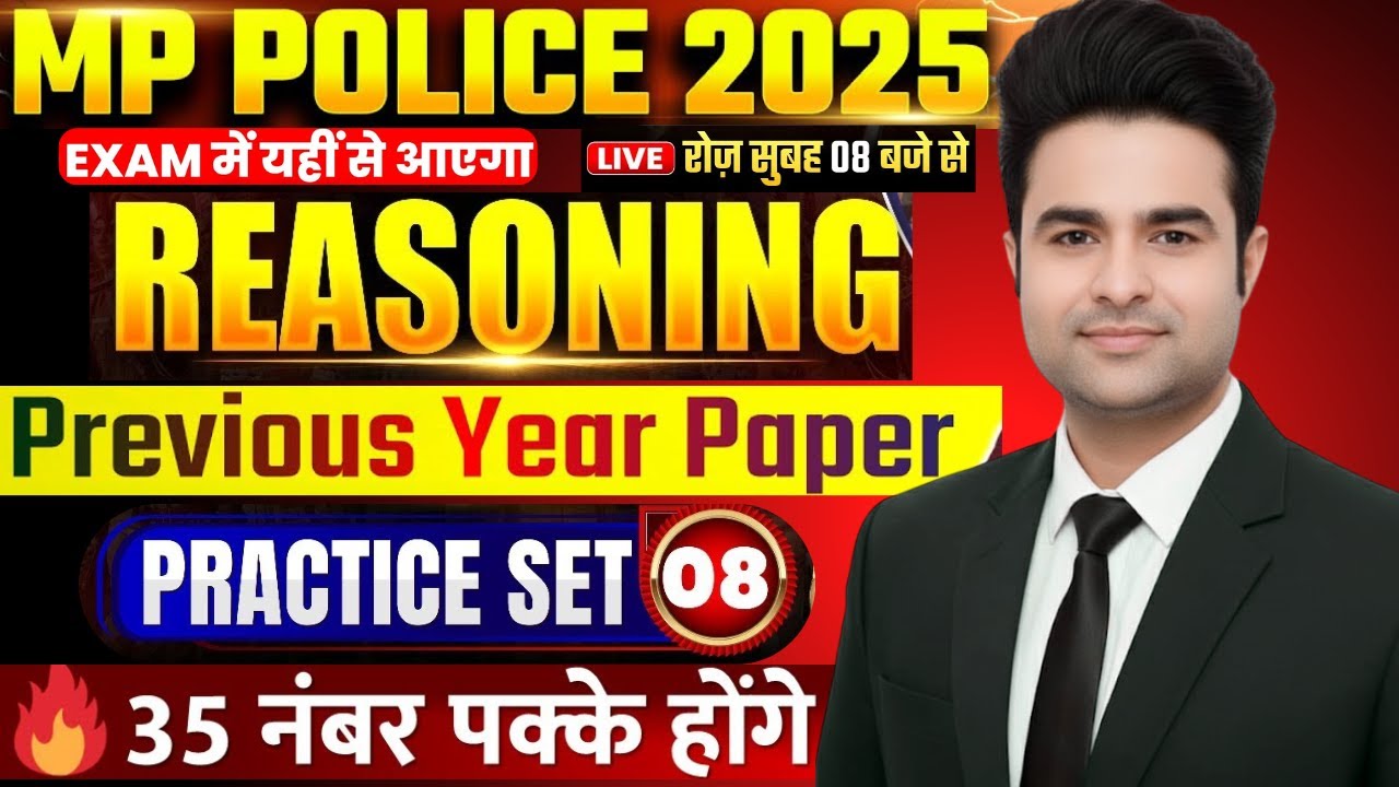 MP Police Constable 2025 | MP Police Constable Reasoning | Prince Sir #shortvideo #shorts #ytshorts