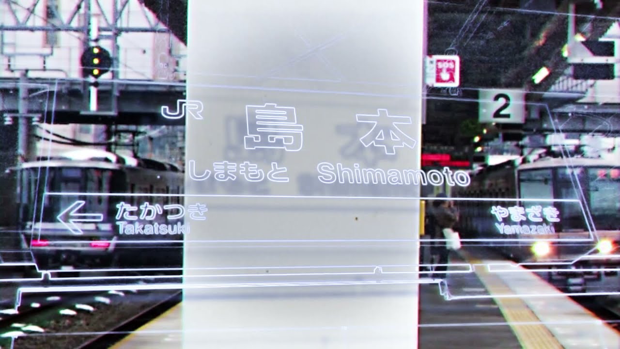 DARK SHIMAMOTO【島本駅×DARK ZONE】