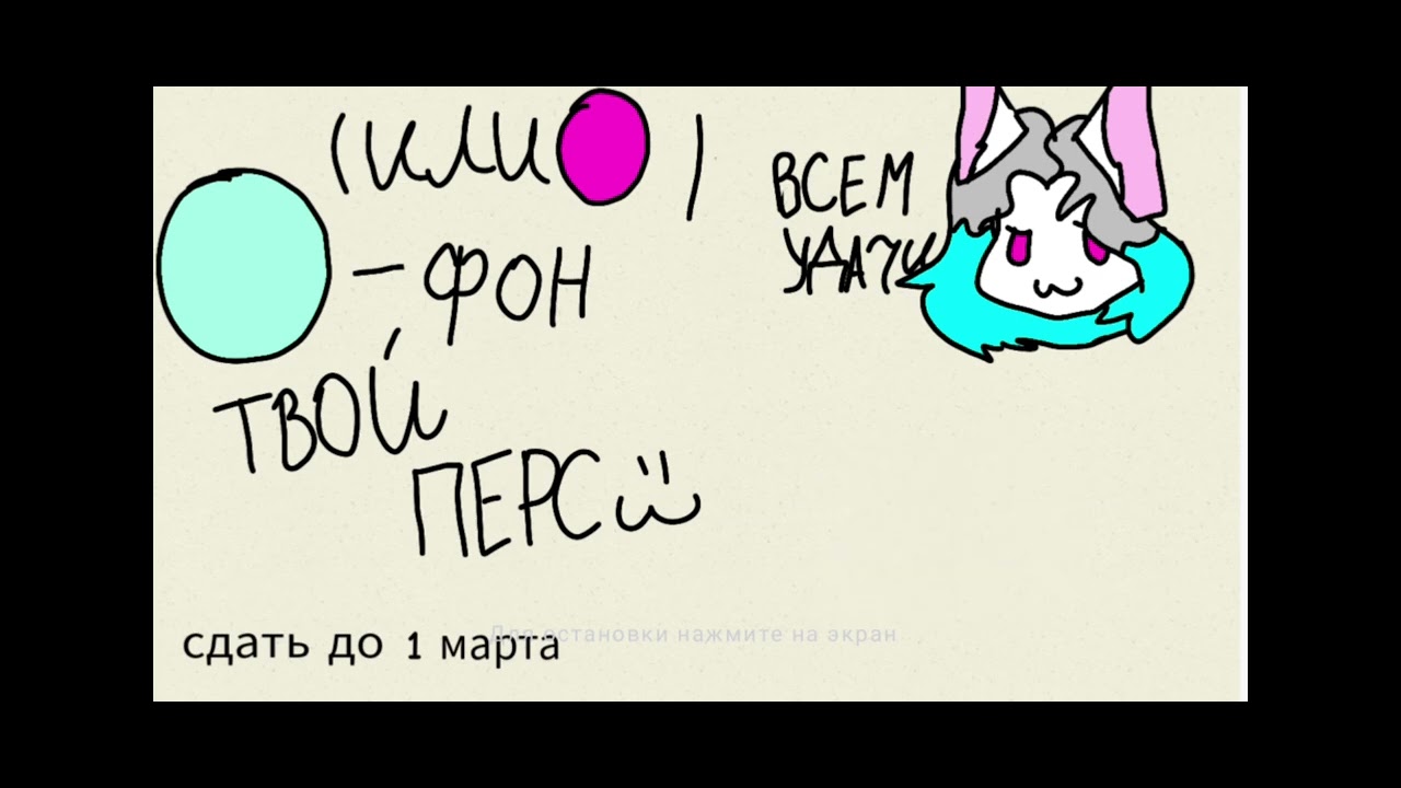 мои приоритеты big collab (20 частей)