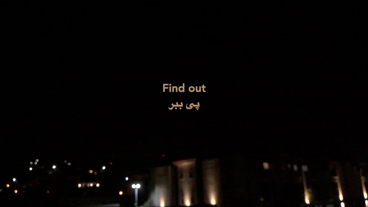 آهنگ تیتراژ سریال دارک با متن و ترجمه فارسی - Goodbye by Apparat