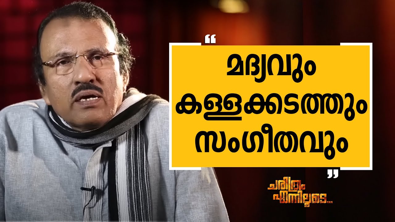 Umbayee - 02 | Charithram Enniloode | Safari TV
