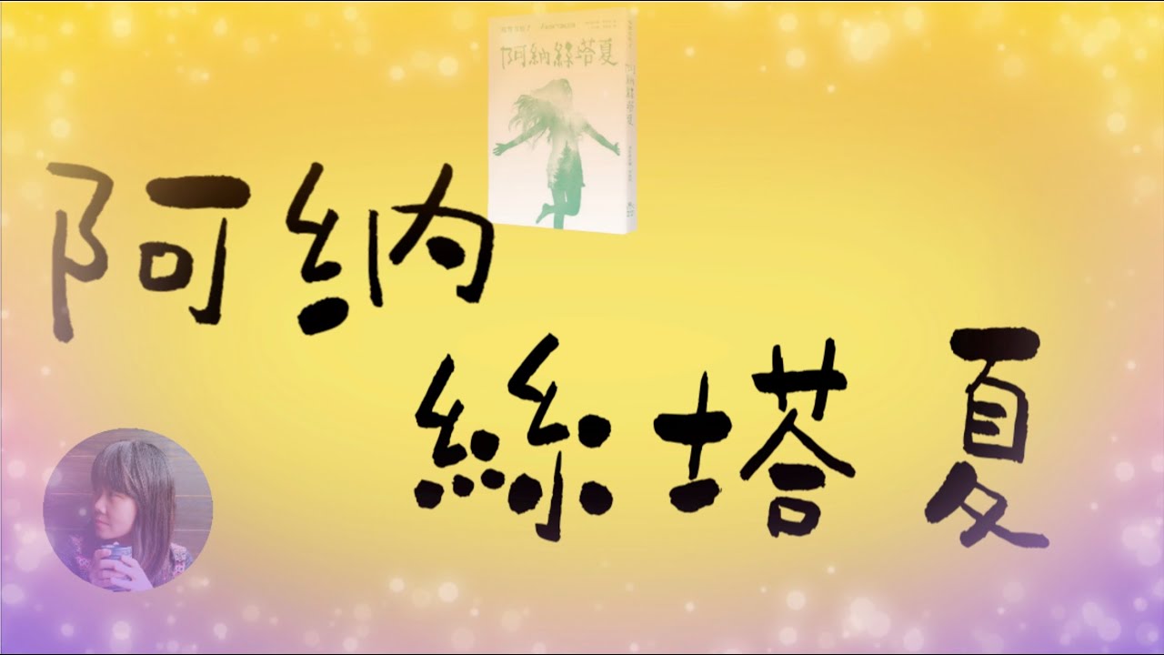 （有声书）《阿纳丝塔夏》