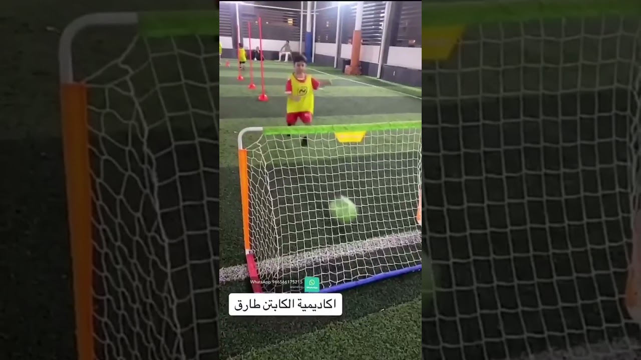 اكاديمية كابتن طارق لتدريب الاطفال #الحمدانية #جدة #السعودية