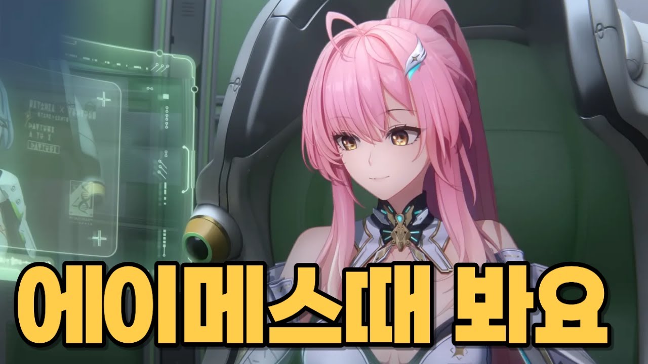에이메스 출시 전 진짜 마지막 생방송!