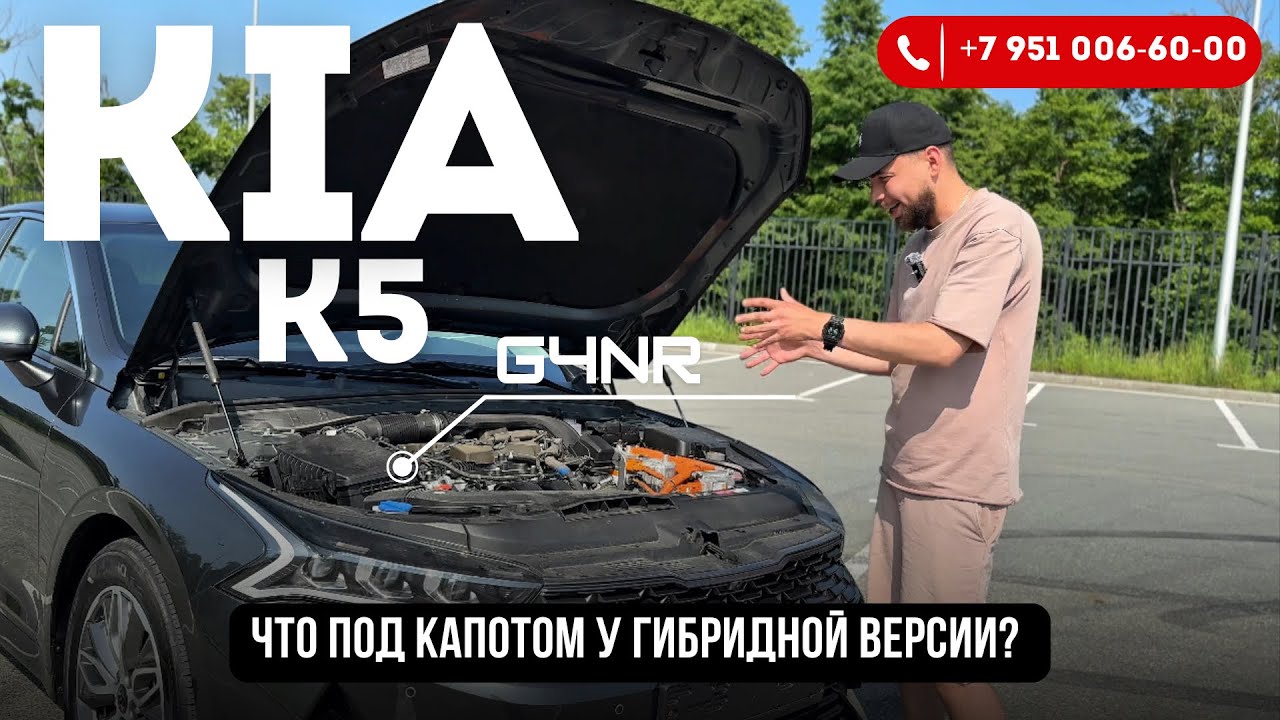 Обзор KIA K5, гибрид, 2021 год, двигатель G4NR! 