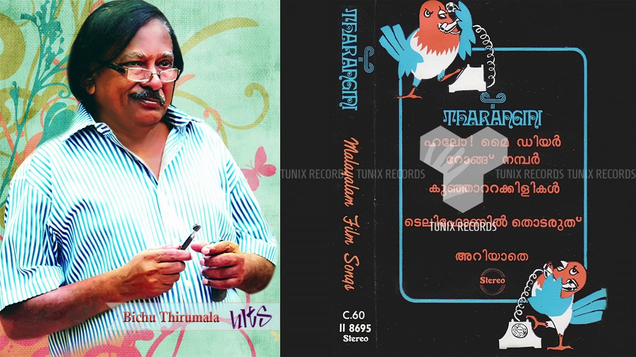 Kalindi Kandilla... | TELEPHONIL THODARUTHU | Bichu Thirumala | Ravindran | Renuka Girijan | 1986