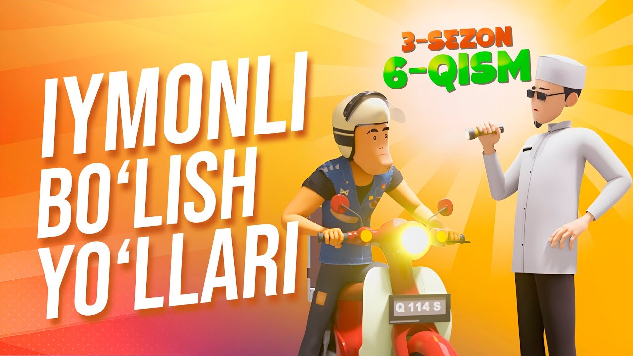 Iymonli bo'lish yo'llari | Men eng zo'r musulmonman | @BolajonRTV