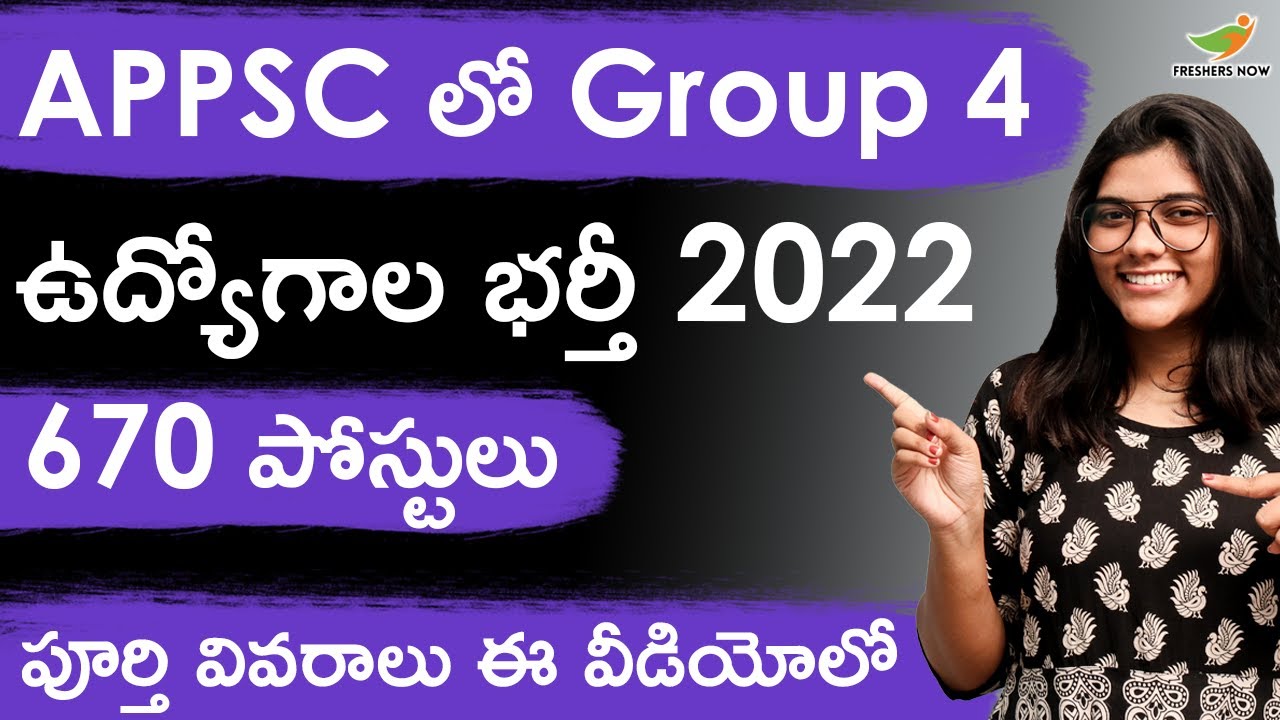APPSC Group 4 Notification 2022 in Telugu | Qualifications | Age | Selection process | How to apply