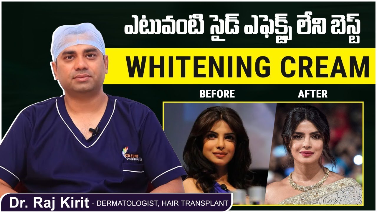 సైడ్ఎఫెక్ట్స్ లేని Whitening Cream | Best Skin Whitening Cream | Pigmentation Tips | Celestee Clinic