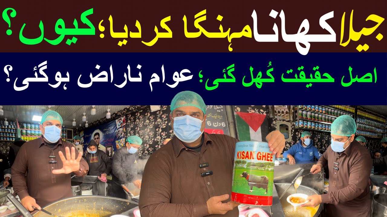 JEELAY NY KHANA MEHENGA KARDYA😱AKHIR WAJA KYA BANI🙄Jeela Food Point |Trending Street Food Pakistan